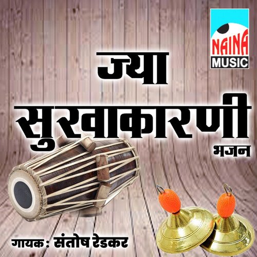 Jyaa Sukhakarni