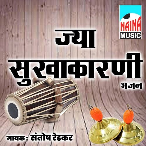Jyaa Sukhakarni