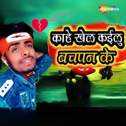 Kahe Khel Kailu Bachpan Ke-By06QA5yWGk