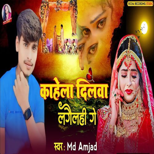 Kahela Dilwa Lagailhi Gay