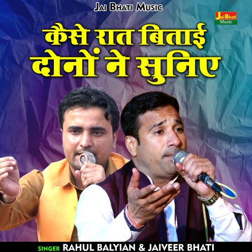 Kaise raat bitai donon ne sunie (Hindi)