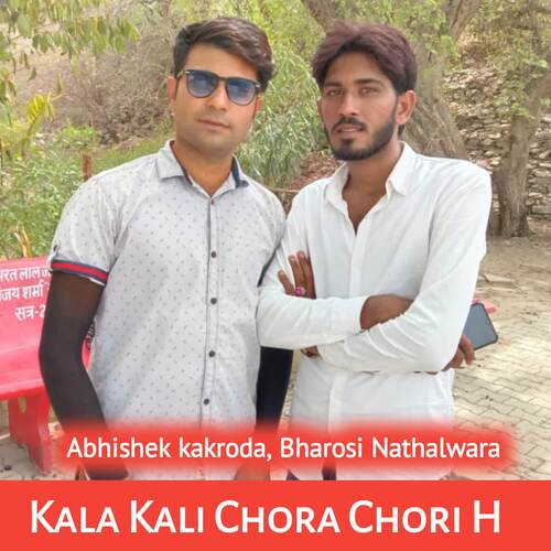 Kala Kali Chora Chori H Ga