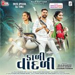 Kalivadali Full Treck