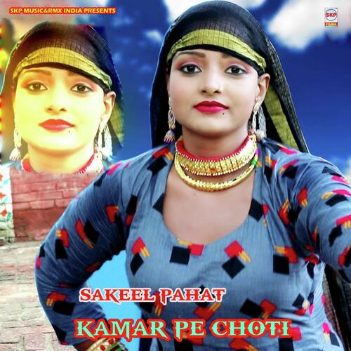 Kamar Pe Choti