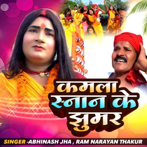 Kamla Snaan Ke Jhumar