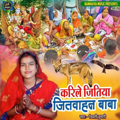 Karile Jitiya Jitwahan Baba