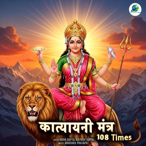 Katyayani Mantra 108 Times