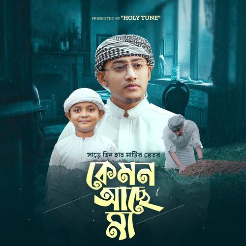 Kemon Ache Maa