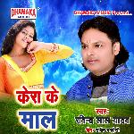 Kera Ke Maal