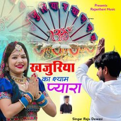 Khajuriya Ka Shyam Pyara