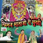 Khimaj Mataji Ri Aarti