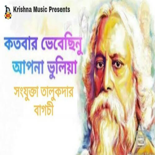 Kotobaro Bhebechinu Apna Bhuliya
