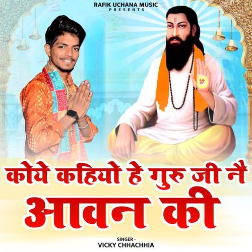 Koye Kahiyo Hey Guru Ji Ne Aavan Ki