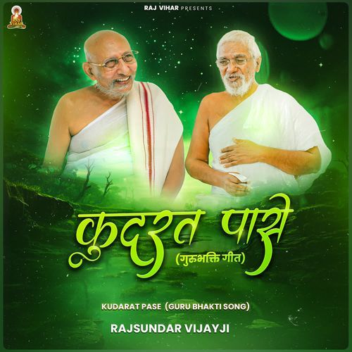 Kudarat Pase (Guru Bhakti Song)