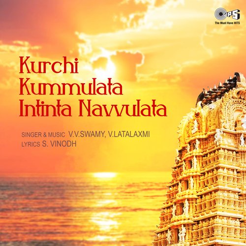 Kurchi Kummulata Intinta Navvulata