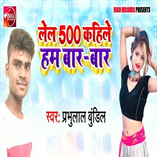 Lela 500 Kahile Ham Bar Bar