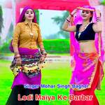 Lodi Maiya Ke Darbar