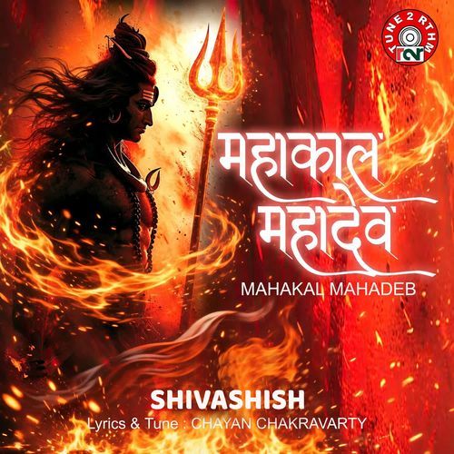 MAHAKAL MAHADEB