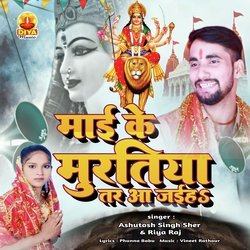 MAI KE MURATIYA TAR AAJAIHA-BgolWywddF0