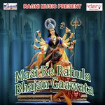 Ghare Aavtari Mai Mor