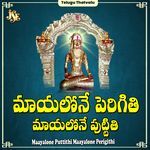 Prapancham Entho Thipunadhiraa artwork
