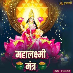 MahaLaxmi Mantra 108 Times-NgUvXQR3Un0