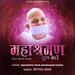 Mahashraman Gun Gaun