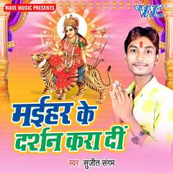 Maihar Ke Darshan Kara Di