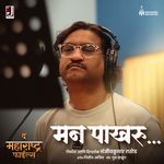 Man Pakharu (From "The Maharashtra Files")