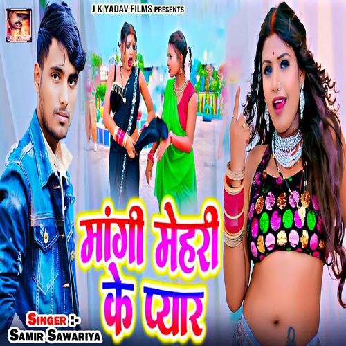 Mangi Mehari Ke Pyar