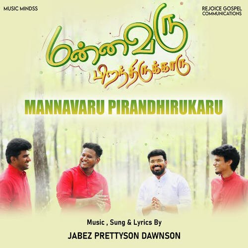 Mannavaru Pirandhirukaru