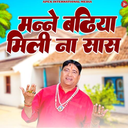 Manne Badiya Mili Na Saas