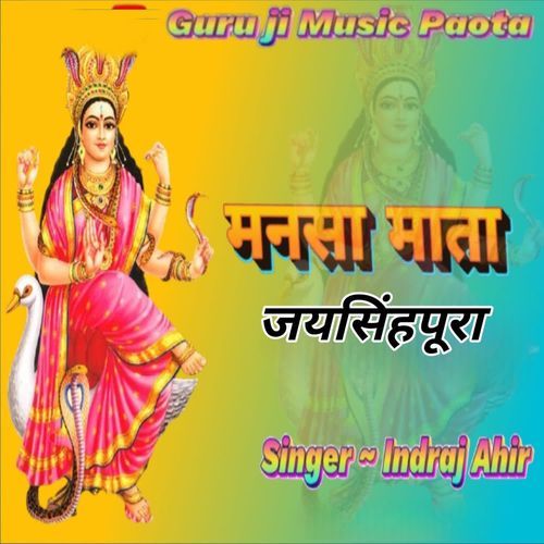 Mansa Mata Jaisinghpura