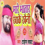 Mare Bhatar Khake Kheni