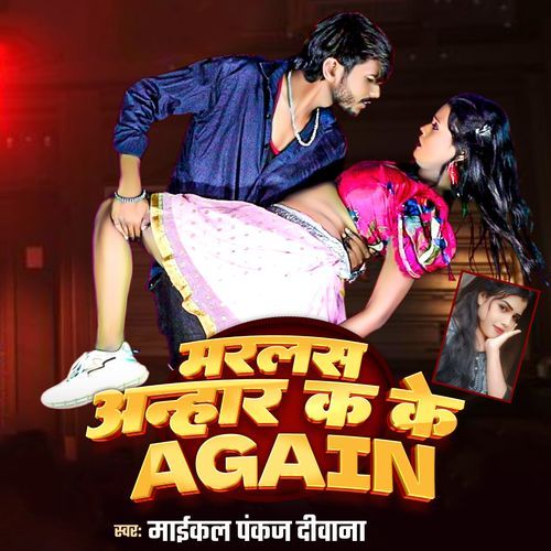 Marlas Anhar Ka Ke Again