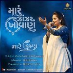 Maru Zanzar Khovanu Maare Krishna (Dandiya Beats Mix)
