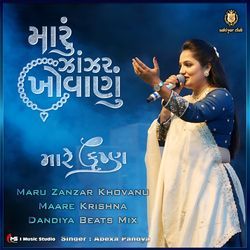 Maru Zanzar Khovanu Maare Krishna (Dandiya Beats Mix)