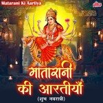 Matarani Ki Aartiya