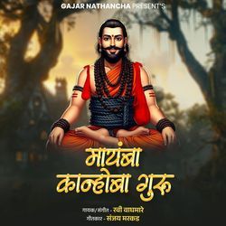 Mayamba Kanhoba Guru-OCMyWh4HTkk