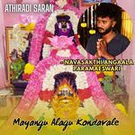 Mayangu Alagu Kondavale - Navasakthi Angaala Paramaeswari