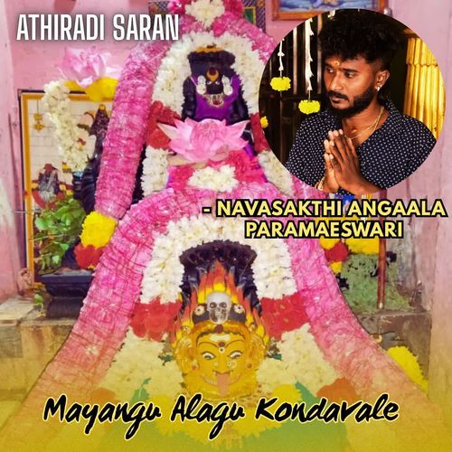 Mayangu Alagu Kondavale - Navasakthi Angaala Paramaeswari