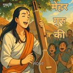 Meher Guru Ki