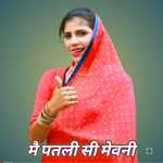 Mein Patli Si Mewani