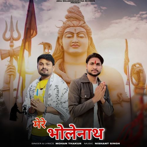 Mere Bholenath