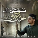 Mere Huzoor