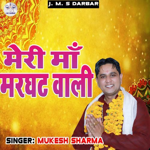 Meri Maa Marghat Vali