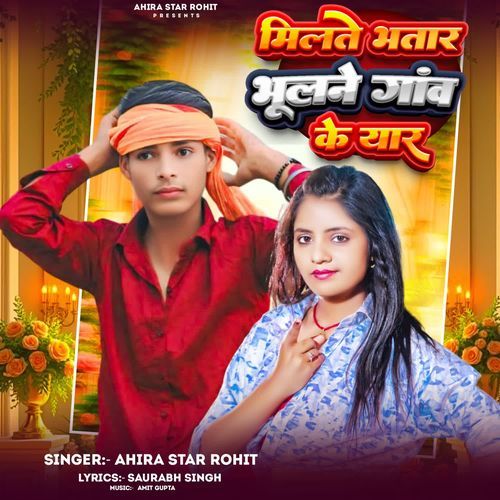 Milte Bhatar Bhulne Gaav Me Pyar