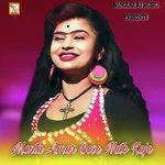 Monta Amar Bose Nato Kaje