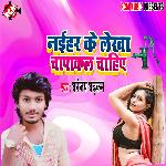 Naihar lekha chapakal chahiye
