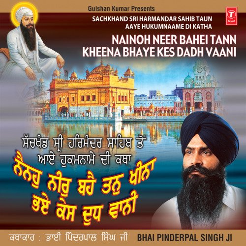 Nainoh Neer Bahe Tan Kheena Bhage Kes Dudh Vaani Vol-60